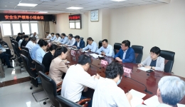 医院召开安全生产工作领导小组会议
