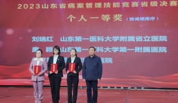 医院在全省病案管理技能大赛中再创佳绩