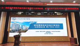 感染管理科组织2023年国家卫健委新规范和医疗机构环境清洁消毒与院感防控知识培训
