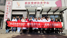 医院组织专家赴白鹭社区开展“四送四进四提升”健康促进行动