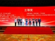我院选手参加第四届卫生健康行业网络安全技能大赛并获佳绩
