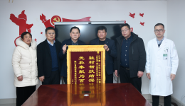 倾心解民忧，锦旗传谢意——梁山县杨营镇高家新村村委会向医院赠送锦旗