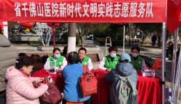 弘扬雷锋精神，义诊情暖人心——医院组织参与“人人学雷锋 健康你我他”志愿服务活动