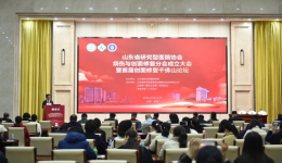 吴鹏当选山东省研究型医院协会烧伤与创面修复分会主任委员