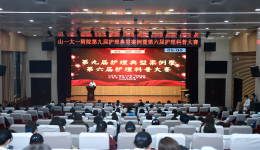 医院护理部举办第九届护理典型案例分享暨第六届护理科普大赛