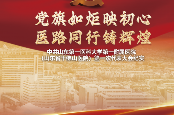 党旗如炬映初心