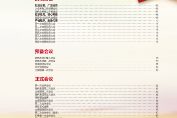 导读