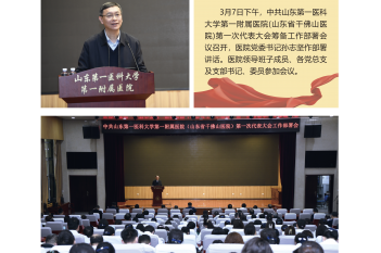 工作部署会