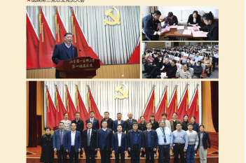 第二党总支党员大会