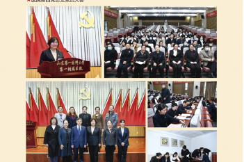 第四党总支党员大会