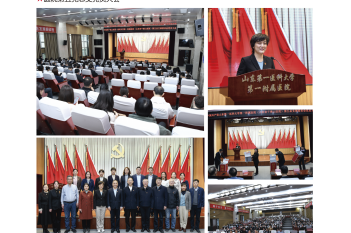 第五党总支党员大会