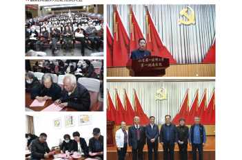 离退休党委党员大会