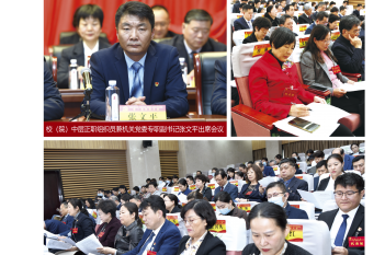 第一次全体会议