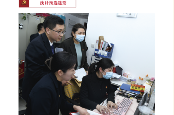 统计预选选票