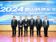 医院承办2024泰山科技论坛——微血管疾病与健康论坛
