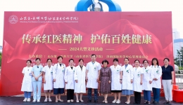 医院参加校（院）“传承红医精神，护佑百姓健康”泉城广场义诊活动