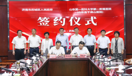 我院与历城区人民政府签署合作框架协议