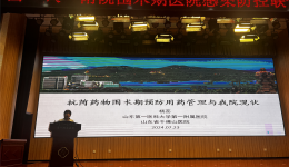 感染管理科组织“围术期医院感染防控暨感术行动”联合培训