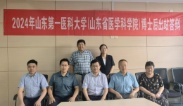 肿瘤中心首位博士后出站