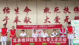 第三党总支第六党支部“眩晕防治，你我同行”主题党日活动