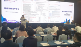 医院叶欣教授参加第二十七届全国临床肿瘤学大会暨2024年CSCO学术年会肿瘤消融治疗专场会议并作报告