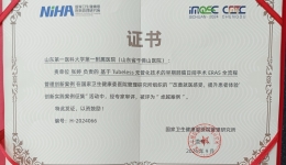 医院在国家卫生健康委医院管理研究所“改善就医感受，提升患者体验”创新实践案例中荣获“卓越案例”奖
