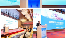 医院麻醉科专科联盟2024年学术会议在济南召开