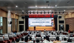 医院2024年研究生科研核心课程顺利开课