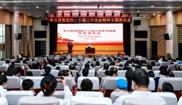 医院举办学习贯彻党的二十届三中全会精神专题报告会