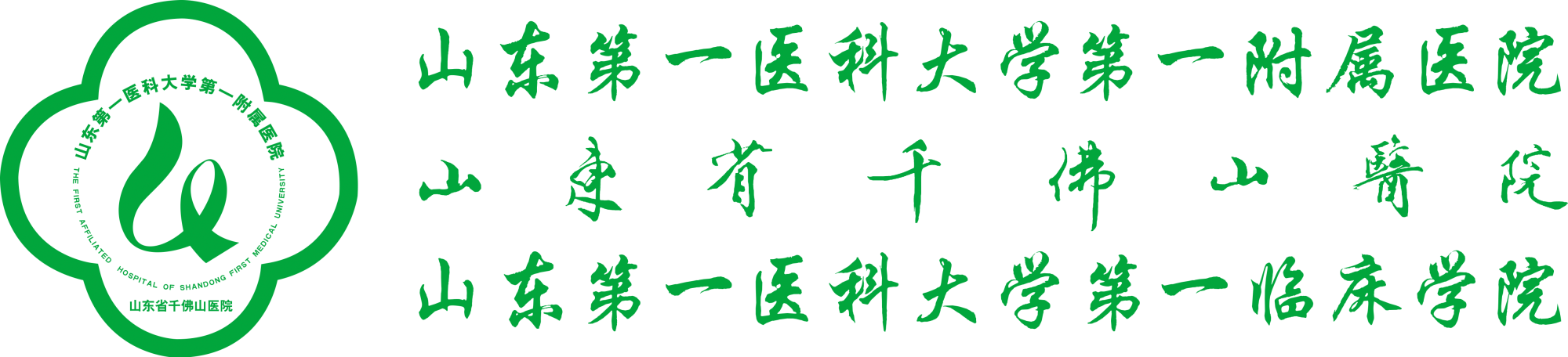 于振海副书记赴海北州第二人民医院慰问我院援青干部和援青医疗队-重点新闻-新闻中心-公众版-山东第一医科大学第一附属医院（山东省千佛山医院）【官方网站】