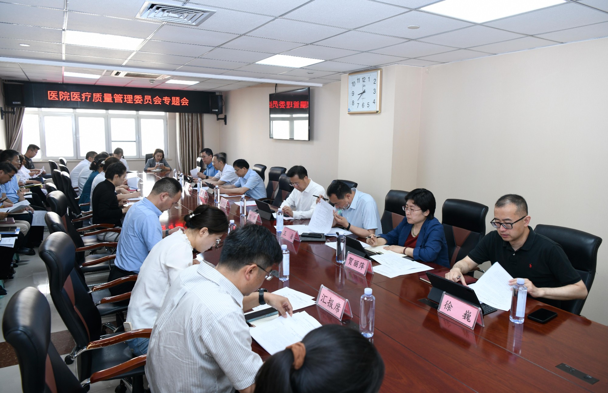 医院召开医疗质量管理委员会会议
