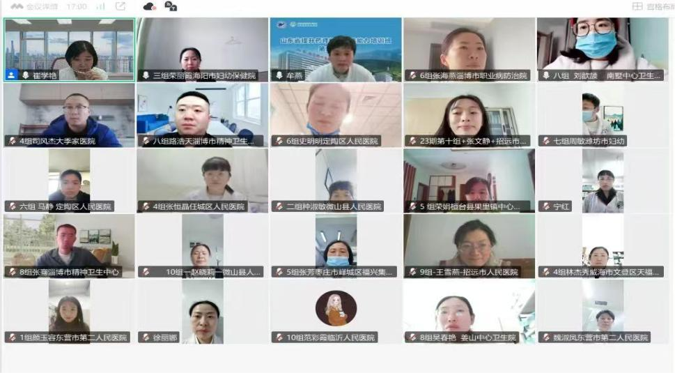 药学部承办山东省第二十三期提升药师处方审核能力培训班