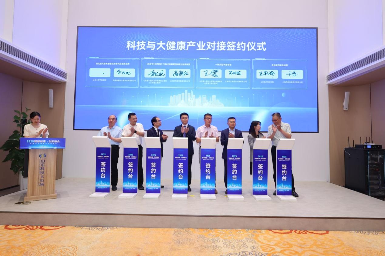 医院麻醉与围术期医学科参加科技与大健康产业对接签约仪式