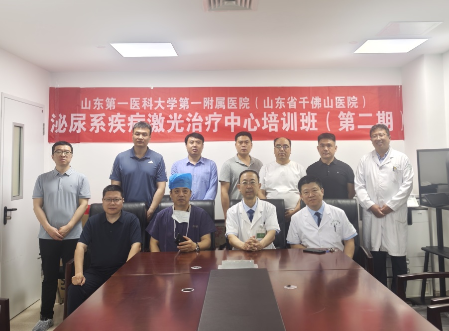 医院泌尿系统疾病激光治疗中心培训班（第二期）圆满收官！