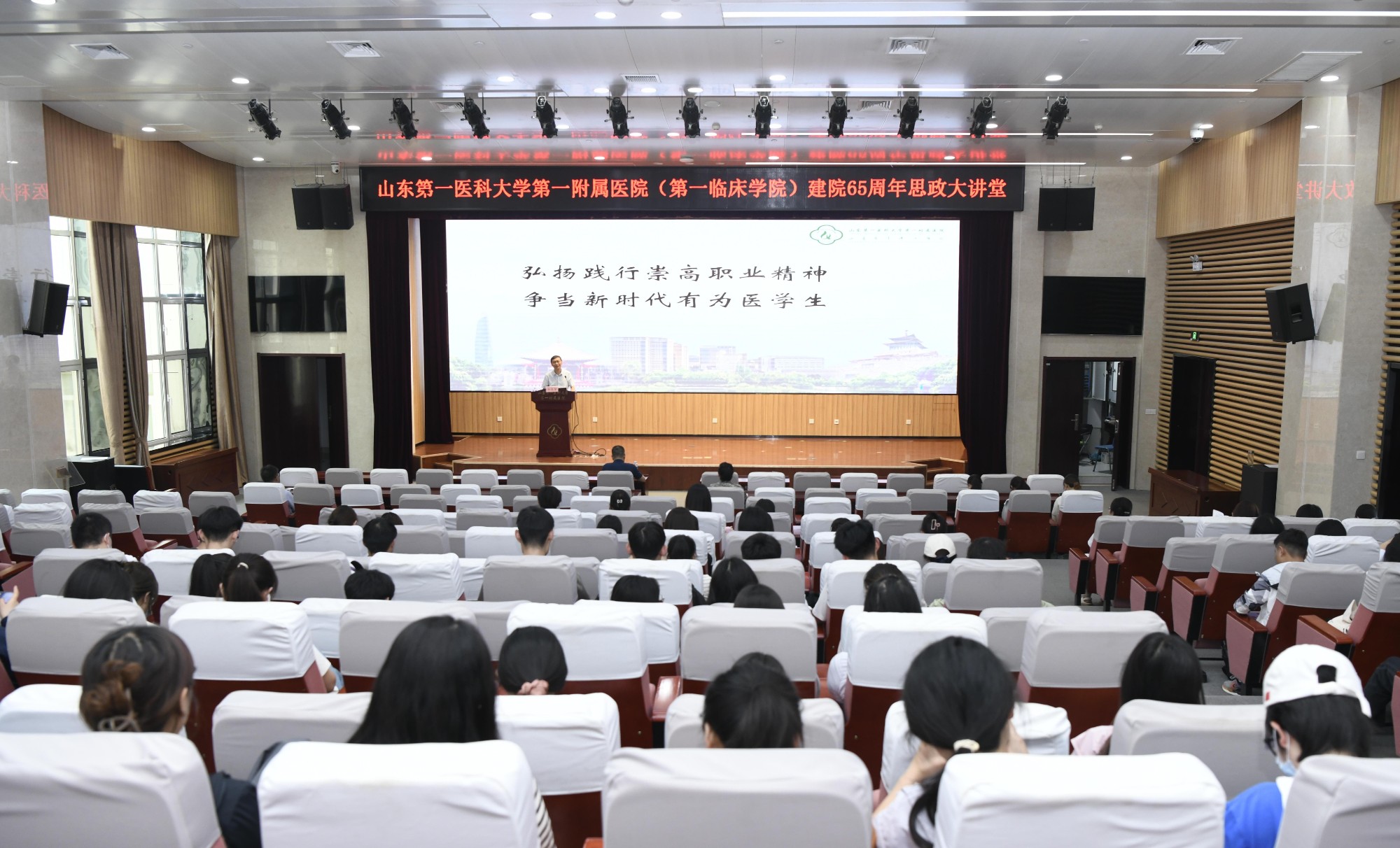 医院举办第四期思政大讲堂