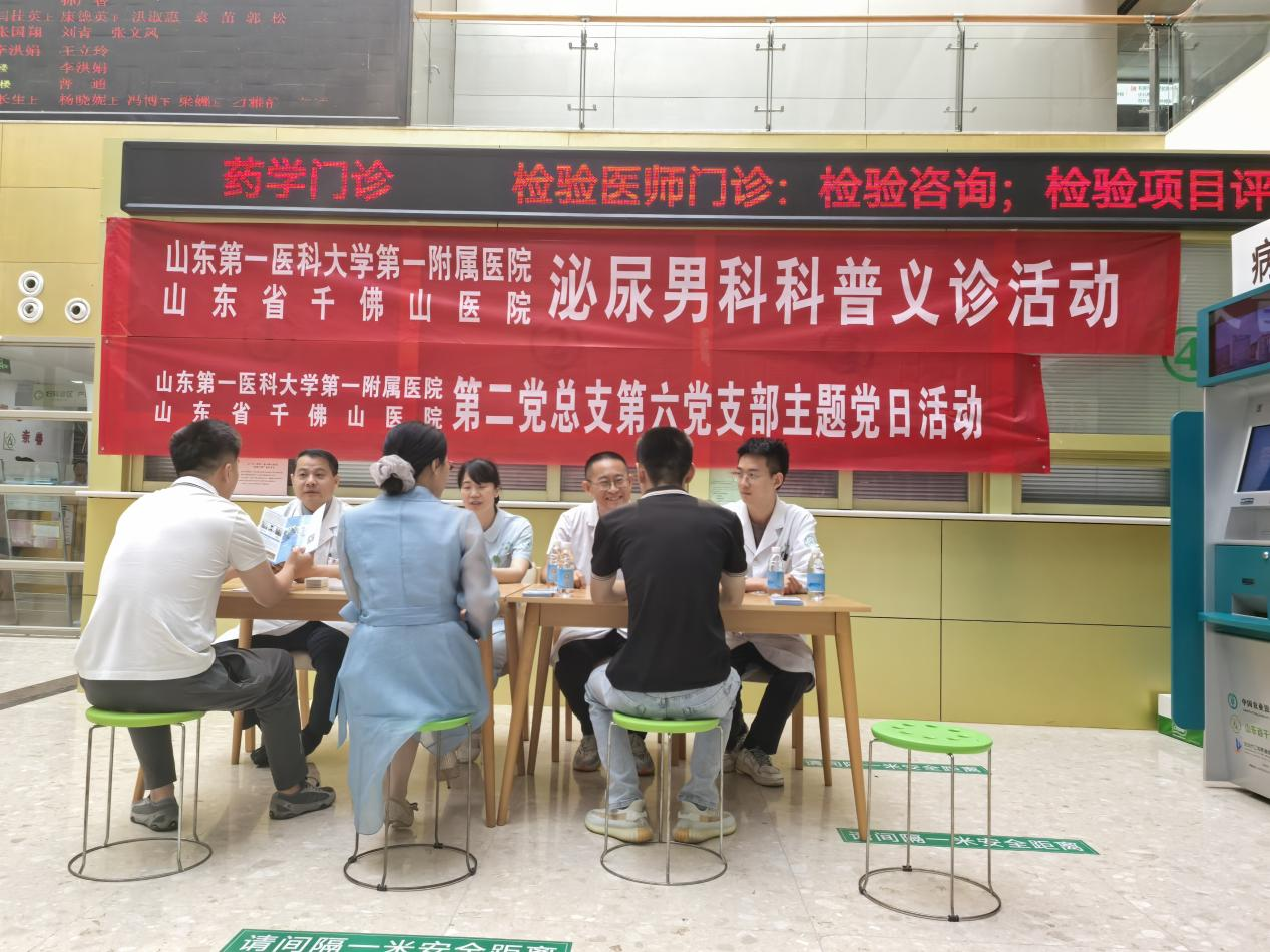 泌尿外科组织父亲节科普义诊活动