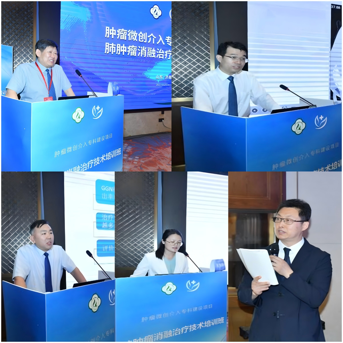 医院承办国家卫生健康委能力建设和继续教育-肿瘤微创介入专项能力培训项目培训班