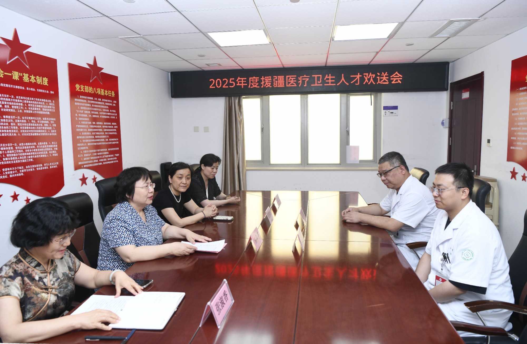 医院组织援疆队员欢送会