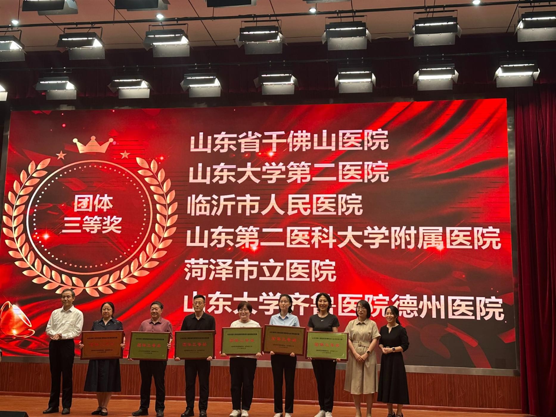 我院获山东省第三届住院医师规范化培训技能竞赛三等奖