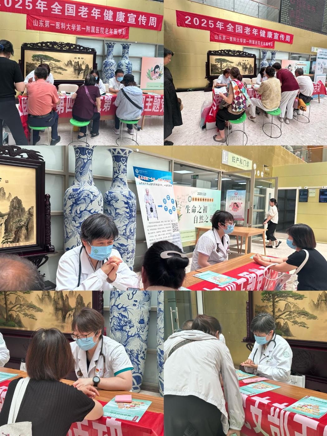 老年医学科组织全国老年健康宣传周活动