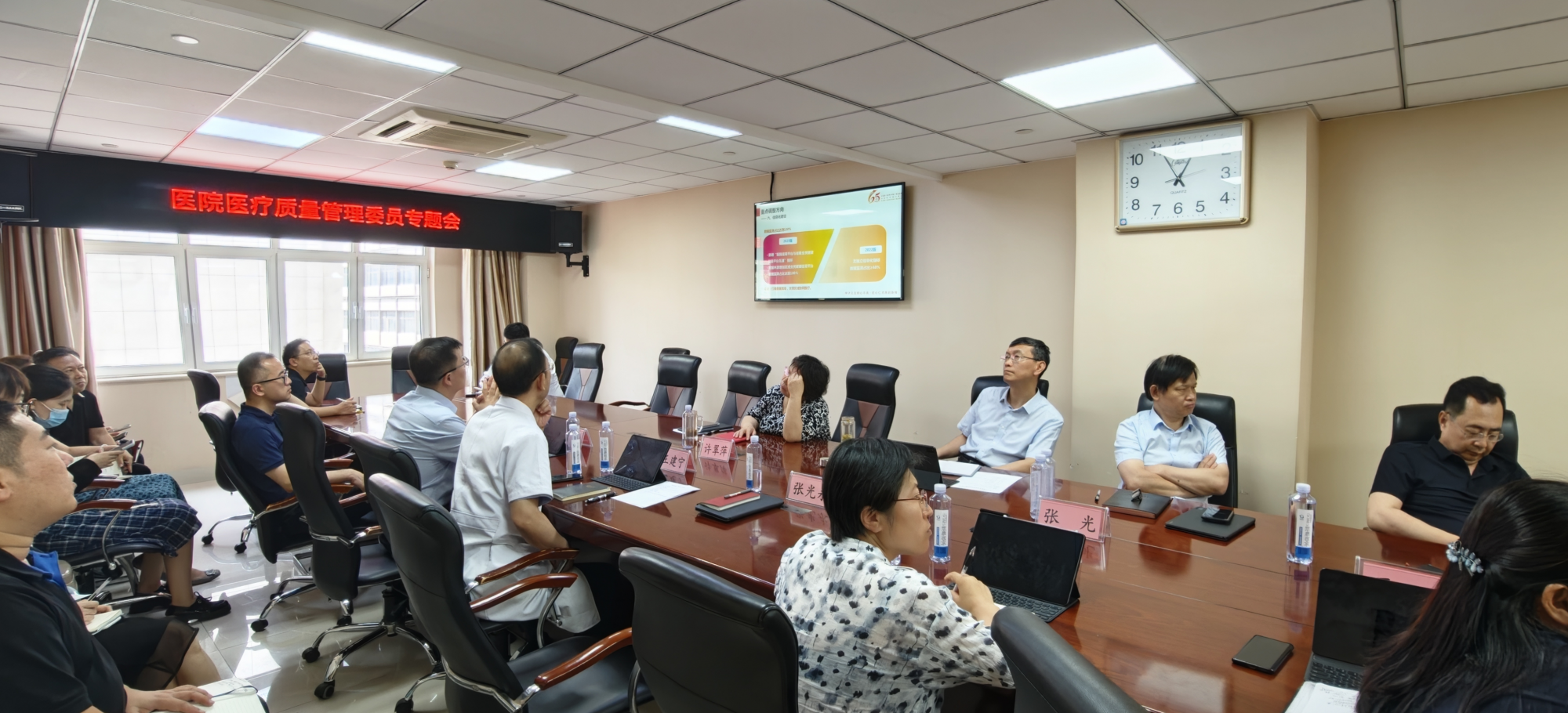医院医疗质量管理委员会召开评审数据专题会