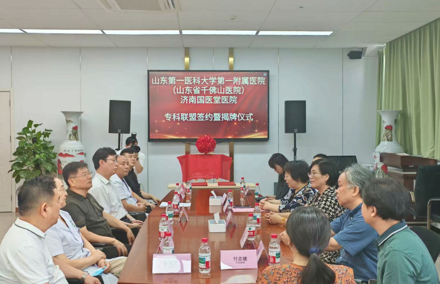 我院与济南国医堂医院举行专科联盟签约揭牌仪式