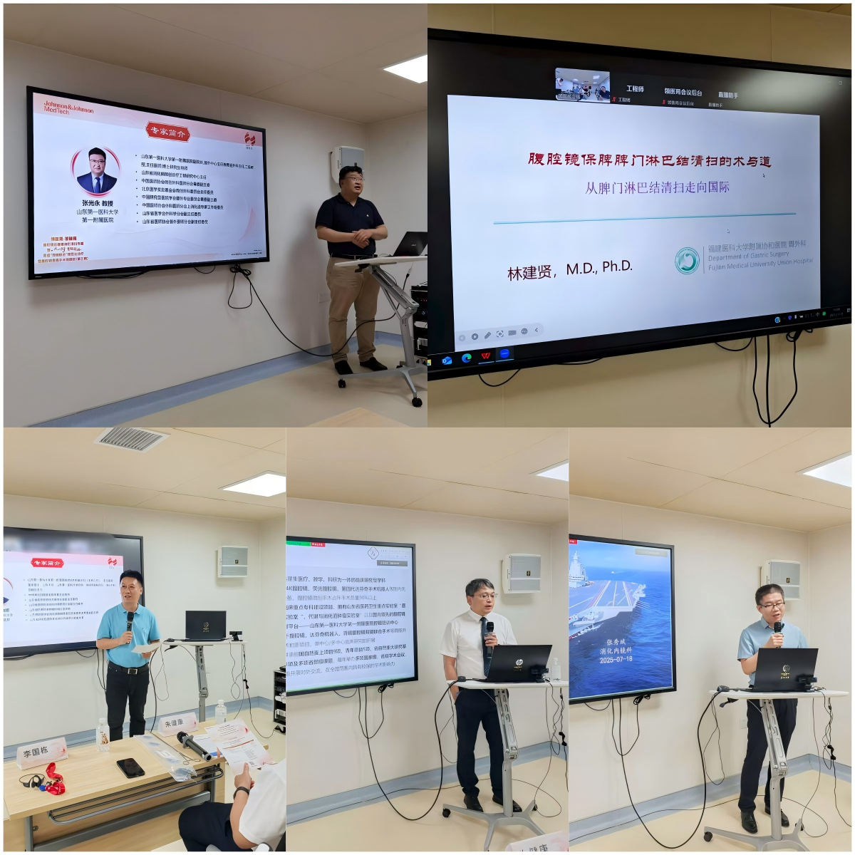 医院消化病医学中心举办胃癌规范化诊疗“内外对话”研讨会（第二期）暨腹腔镜胃癌手术观摩班（第三期）