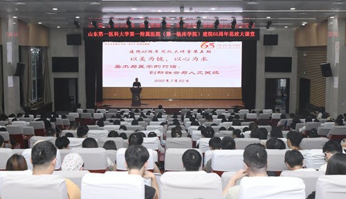 教育处举办第五期思政大讲堂