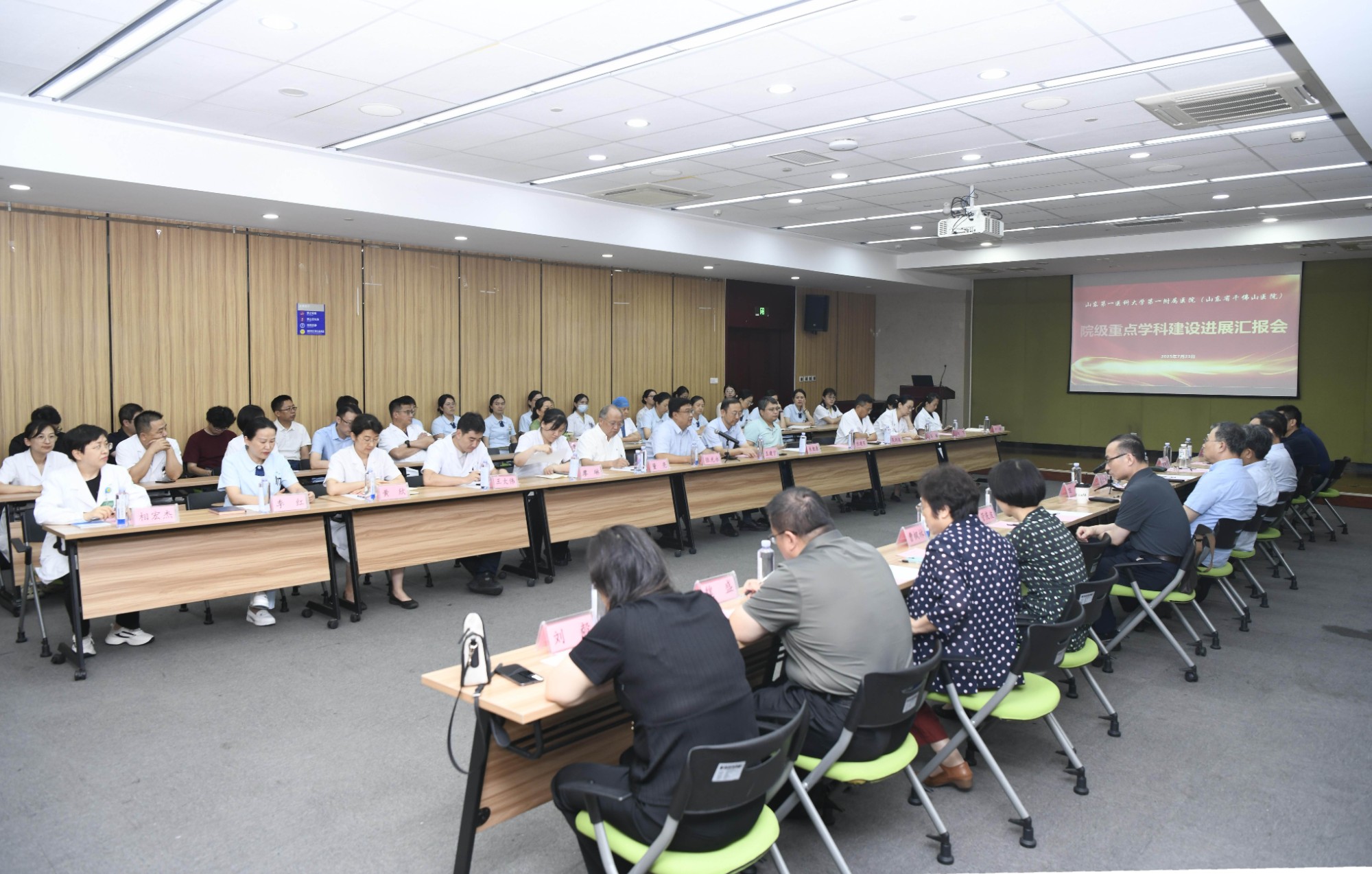 医院召开院级重点学科建设进展汇报会