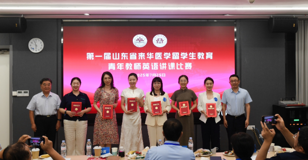 方雨晴斩获首届山东省来华医学留学生教育青年教师英语讲课比赛一等奖