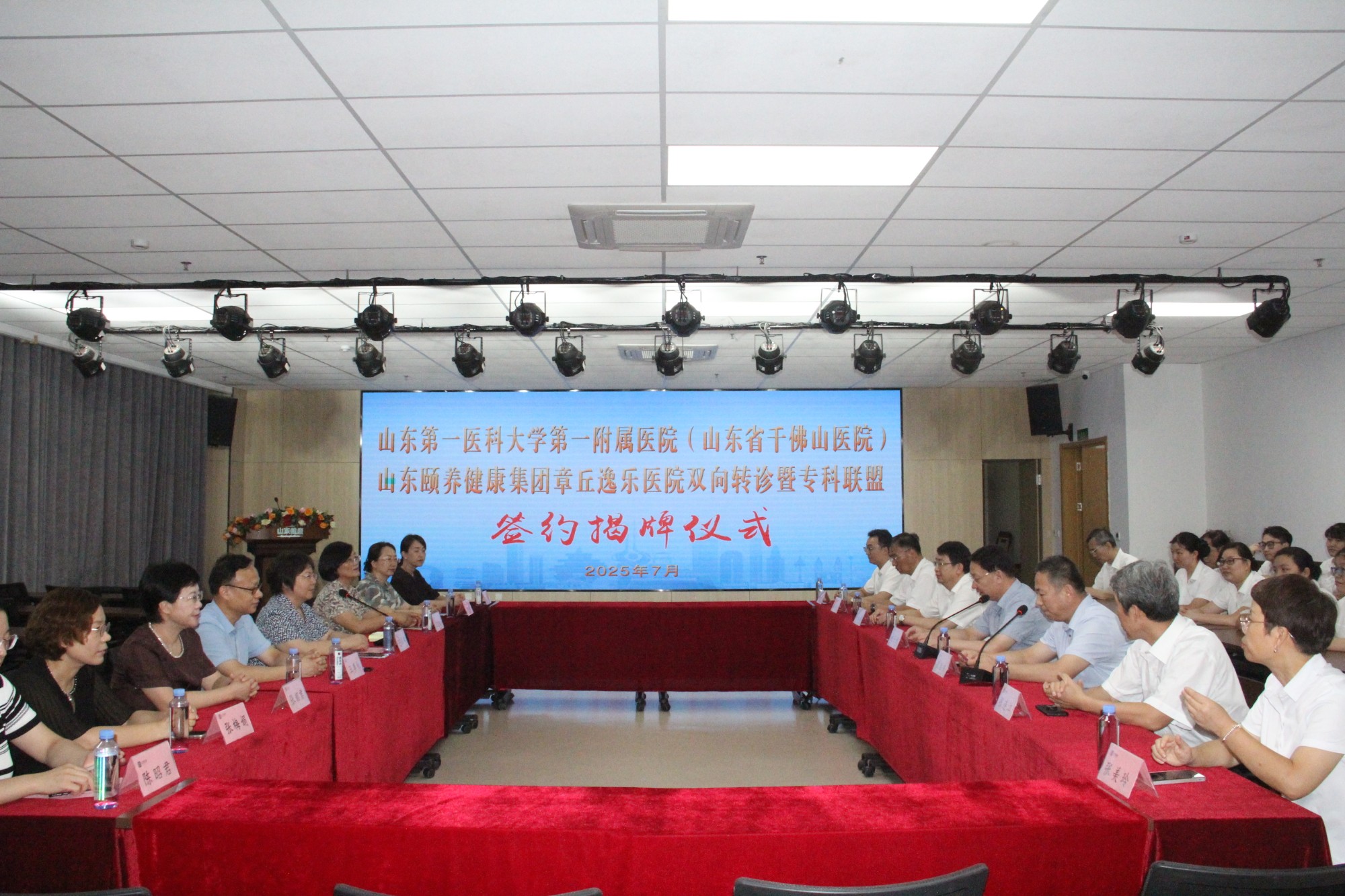 我院与山东颐养健康集团章丘逸乐医院举行专科联盟签约揭牌仪式
