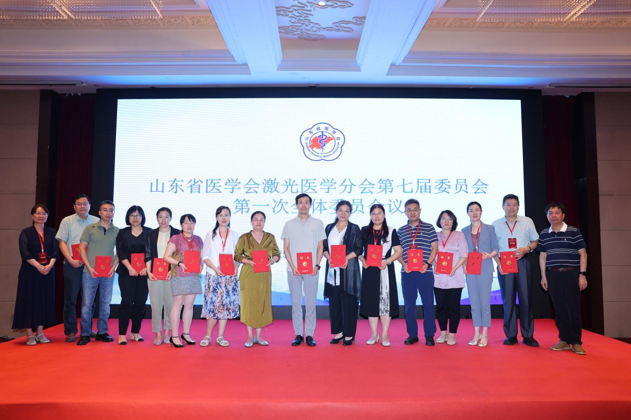 司晓青当选山东省医学会激光医学分会第七届委员会主任委员