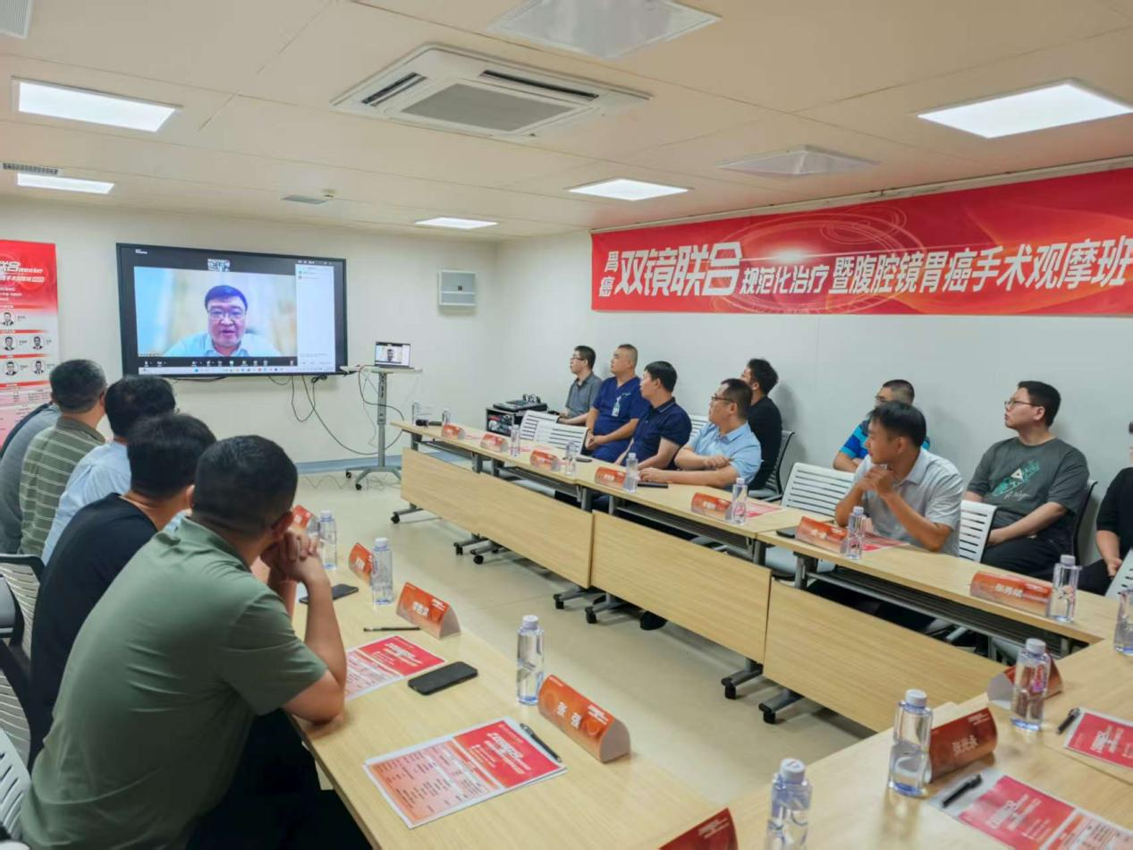 医院消化病医学中心成功举办胃癌双镜联合规范化诊疗“内外对话”研讨会（第三期）暨腹腔镜胃癌手术观摩班（第四期）