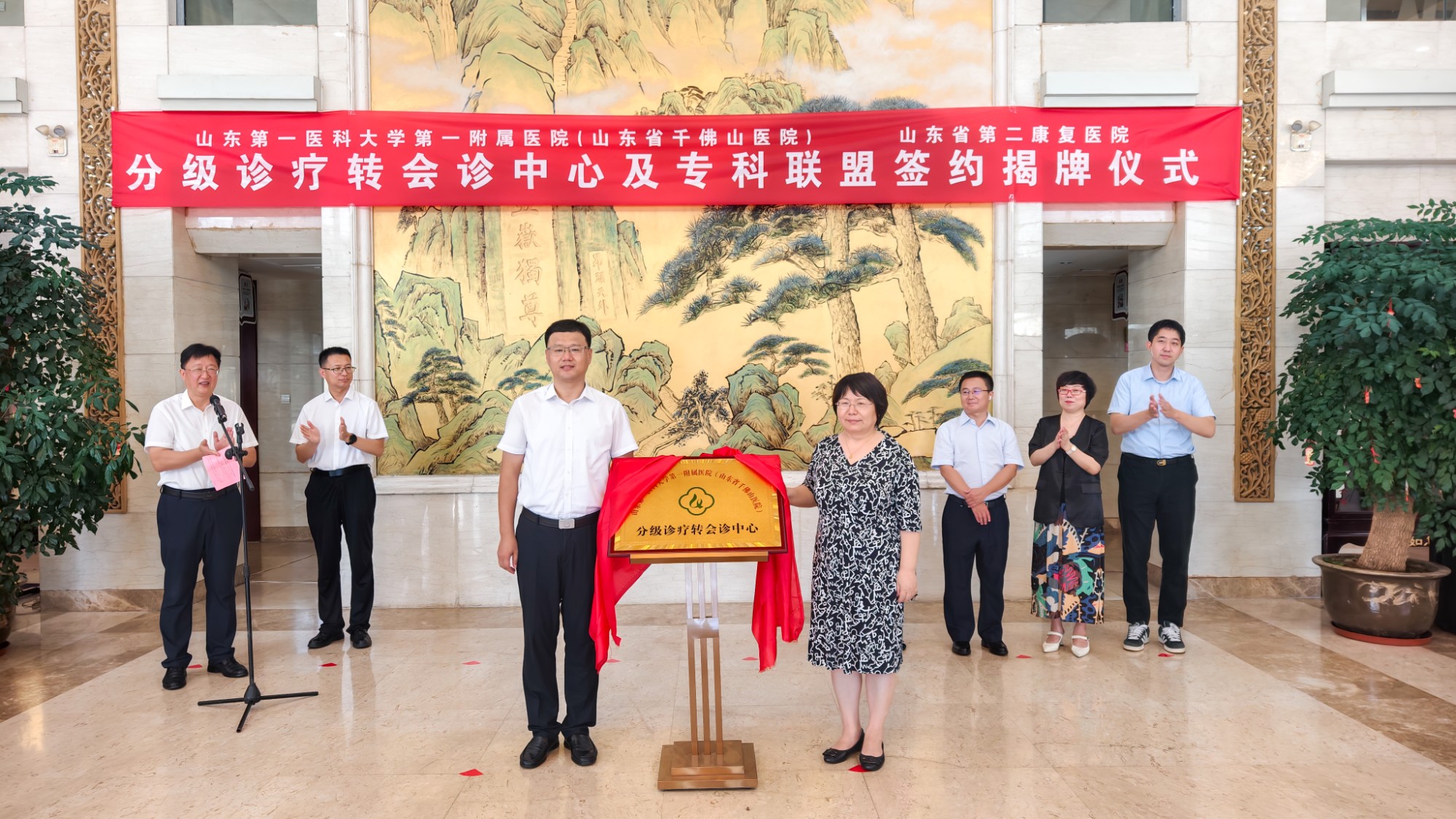 医院与山东省第二康复医院举行分级诊疗转会诊中心暨专科联盟签约揭牌仪式
